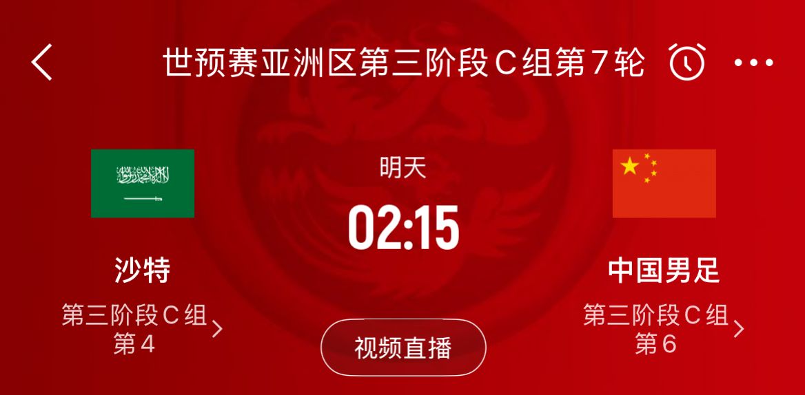 2点15开球着实有些尴尬！眯一会儿还是直接熬？还是下次一定？